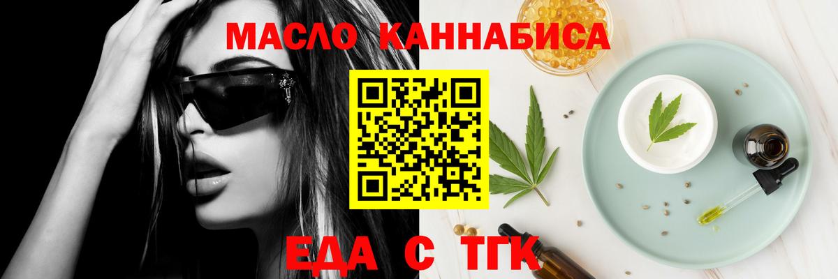Cannafood конопля  Вход с VPN  Новоуральск 