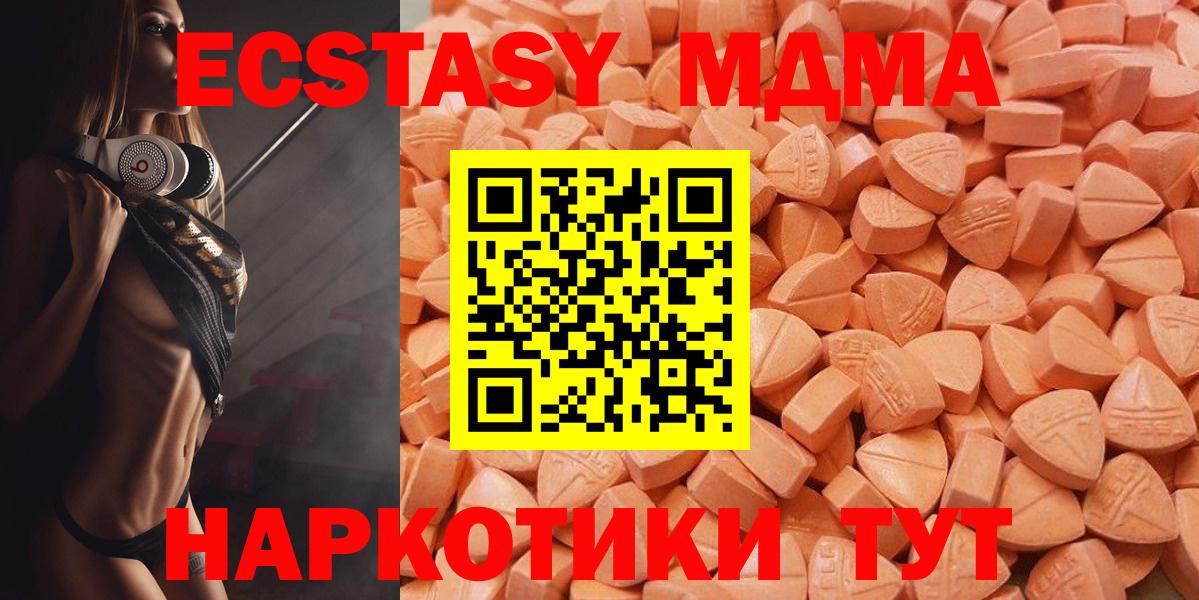 блэк спрут ONION  Экстази ешки  Вход с VPN  ЭКСТАЗИ DUBAI  Новоуральск  Ecstasy 