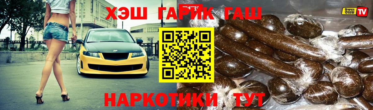 Новоуральск  Гашиш Premium  ГАШ  ГАШИШ индика сатива  Вход с VPN 