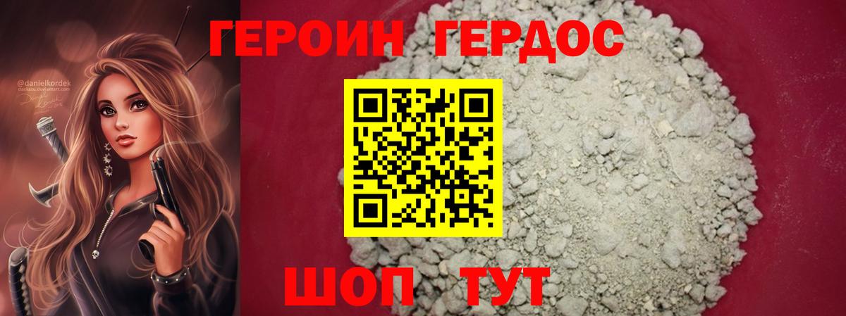 Новоуральск  Героин белый  Вход с VPN 