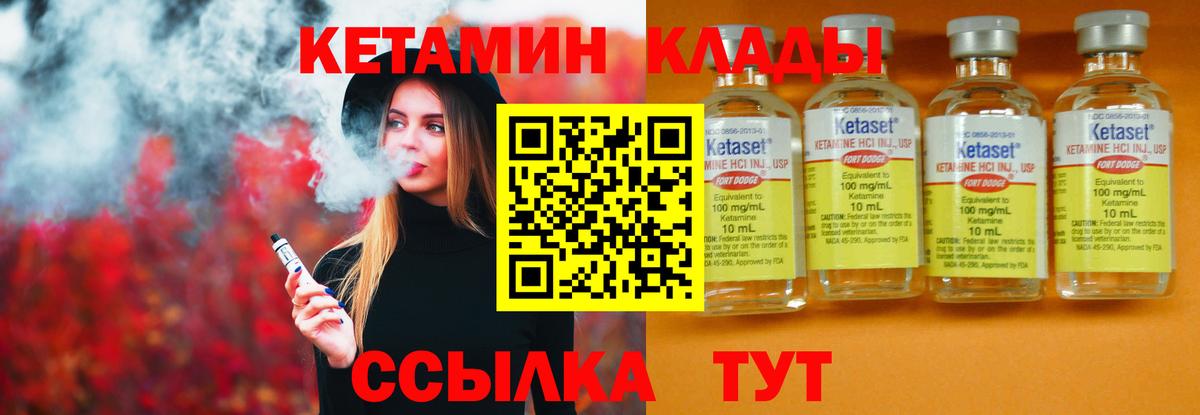Кетамин VHQ  Вход с VPN  Новоуральск 