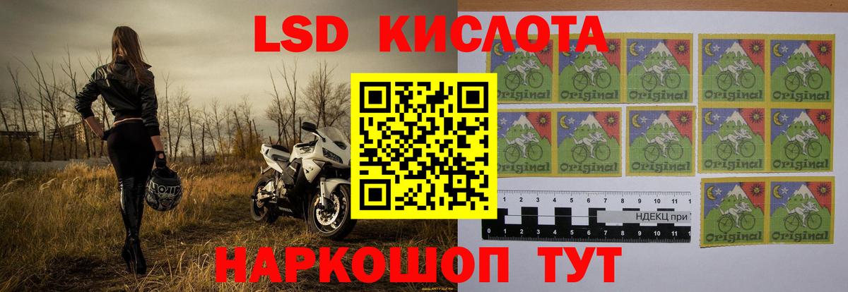 LSD-25 экстази кислота  ЛСД экстази кислота  Вход с VPN  Новоуральск 