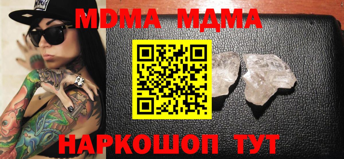 MDMA VHQ  Вход с VPN  Новоуральск  МДМА  МДМА молли 