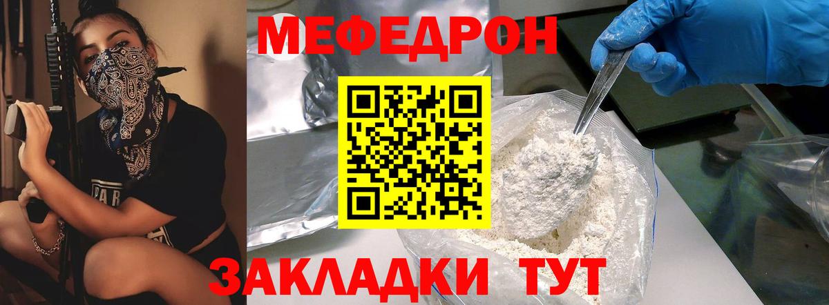 Меф кристаллы Новоуральск