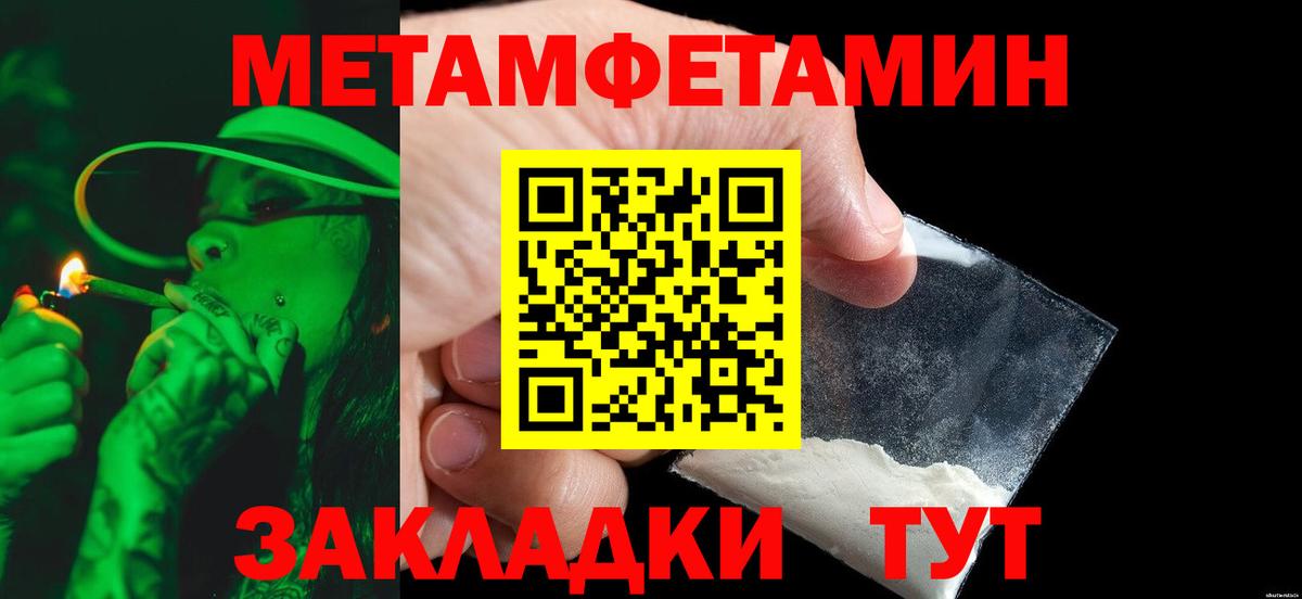 Метамфетамин пудра  Вход с VPN  Новоуральск 