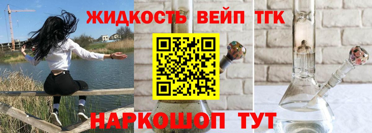 Дистиллят ТГК вейп с тгк  Вход с VPN  наркошоп  Новоуральск 