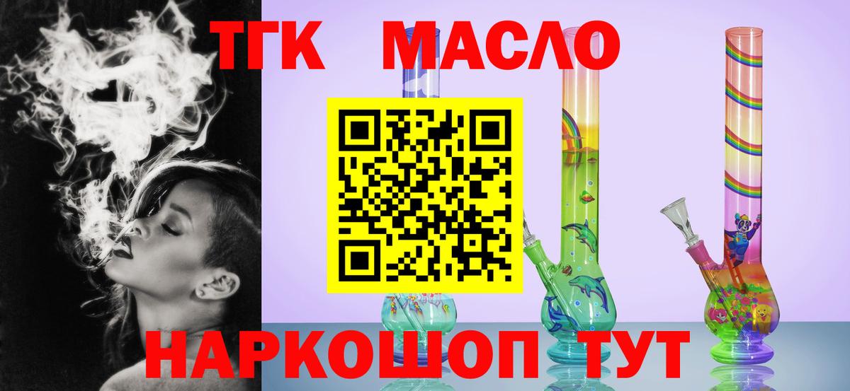ТГК жижа Новоуральск